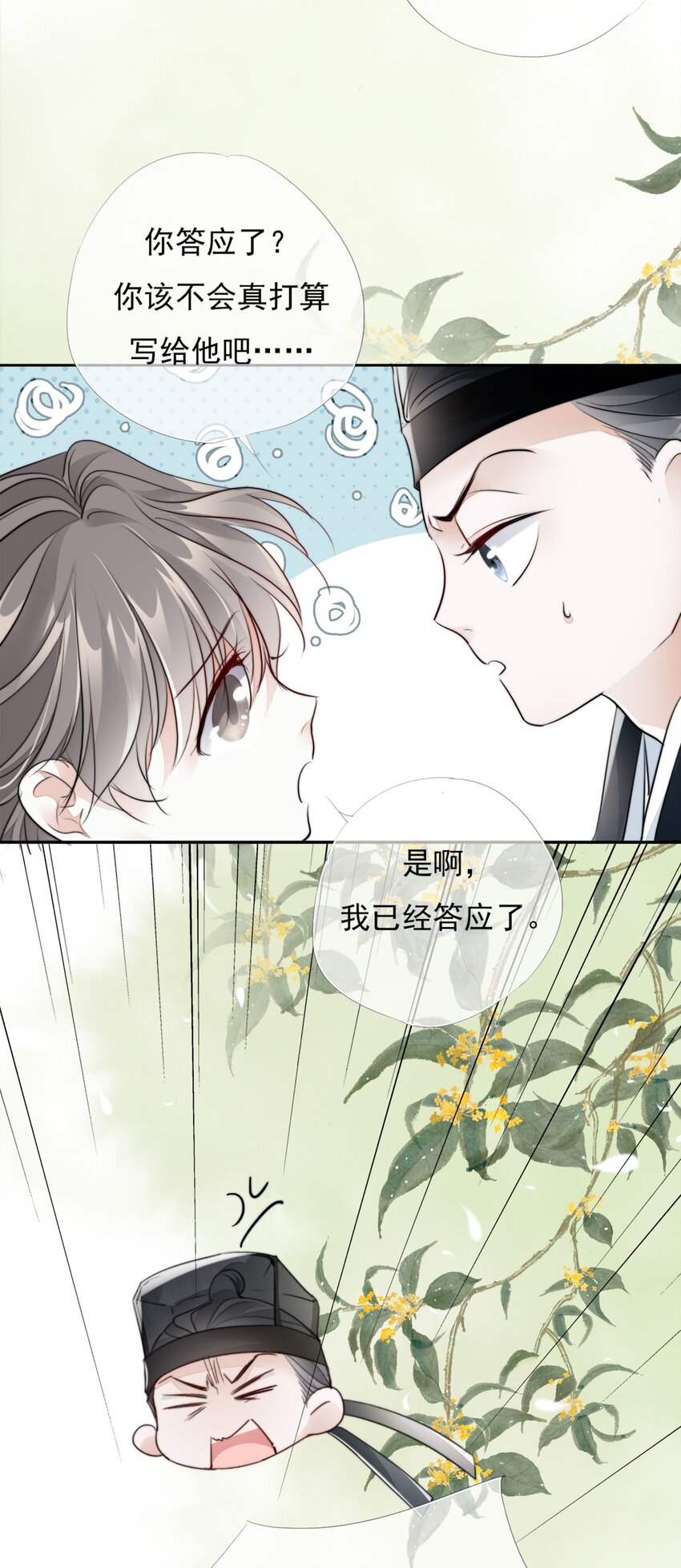 031 我答应你36