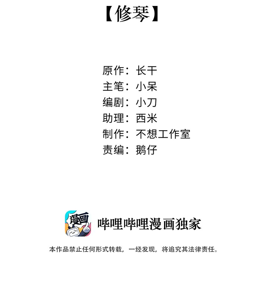 010 修琴1