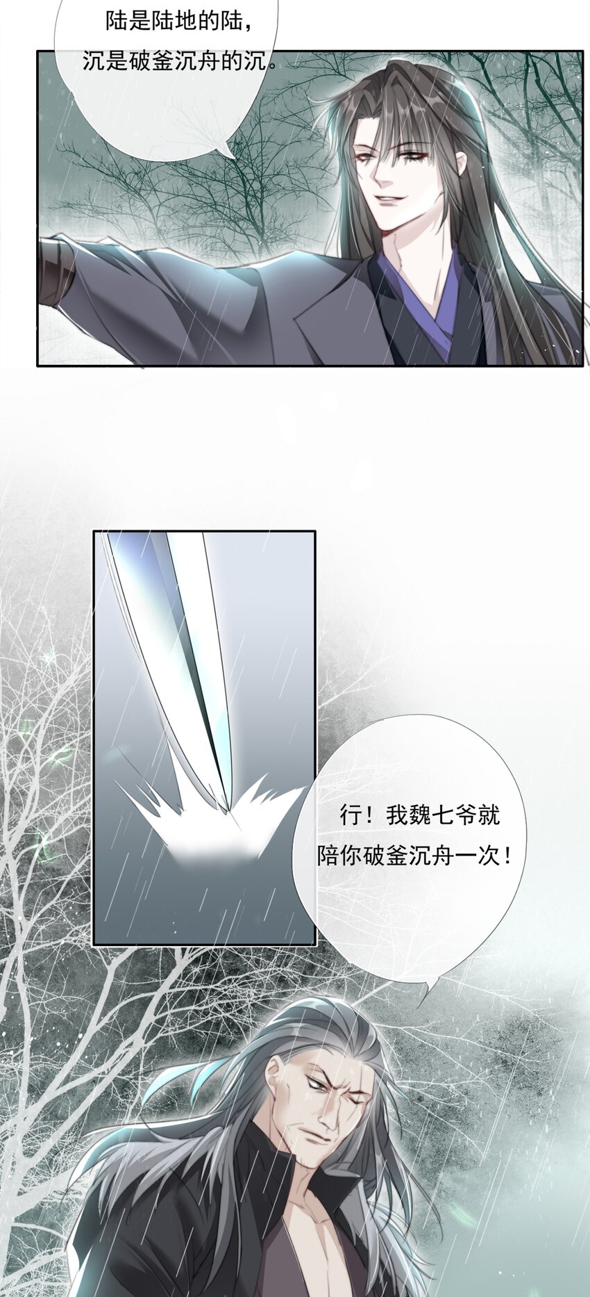 015 雨中破釜行14