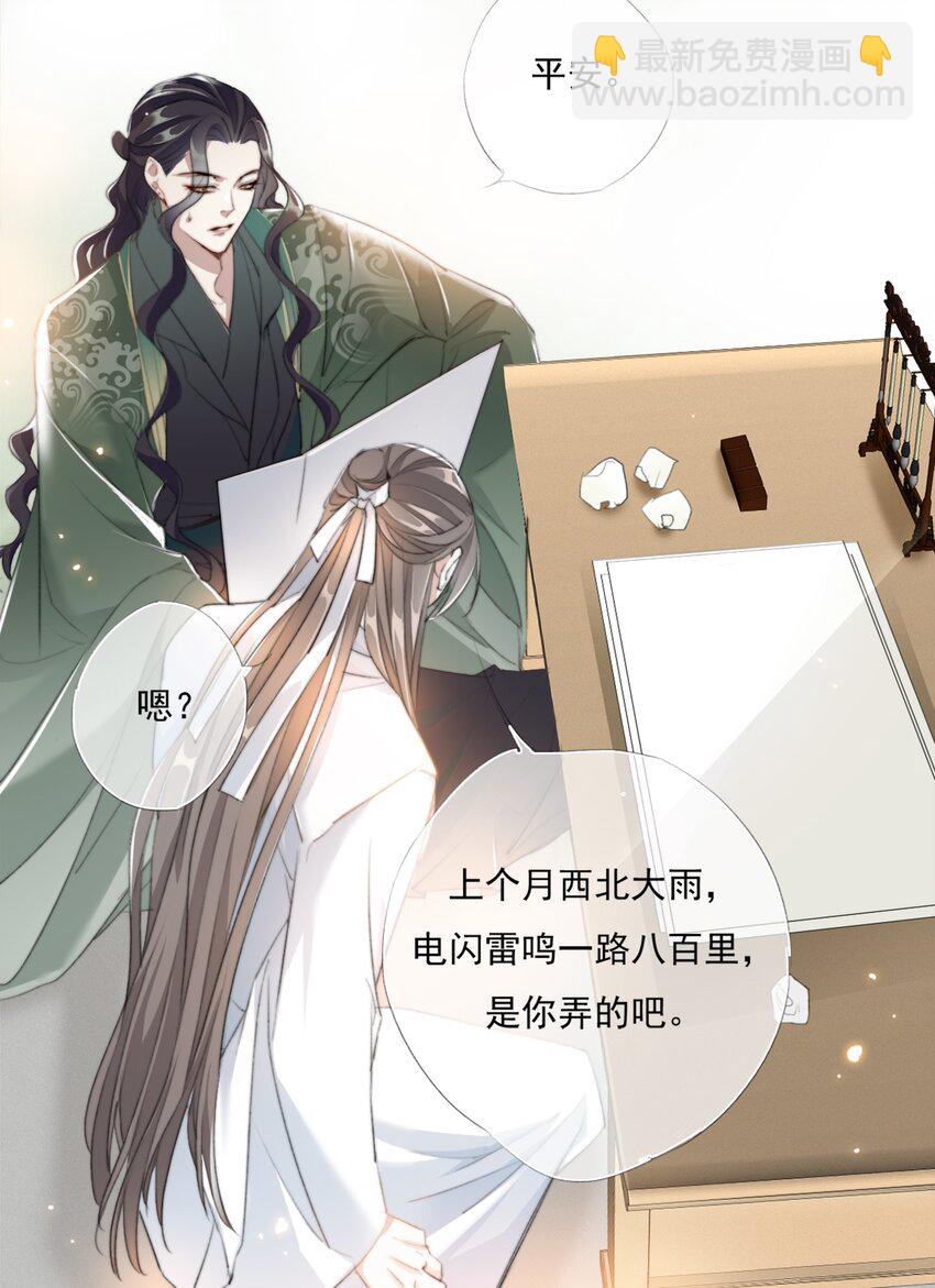 019 陆沉是笨蛋15