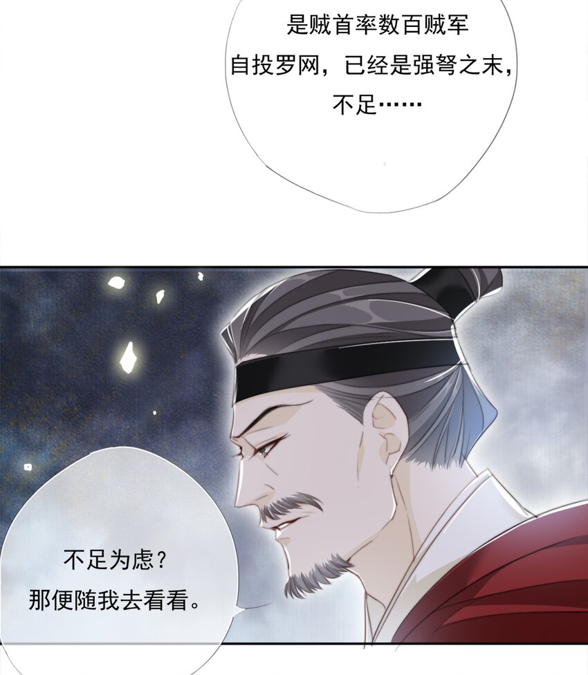 017 投我以弓箭12