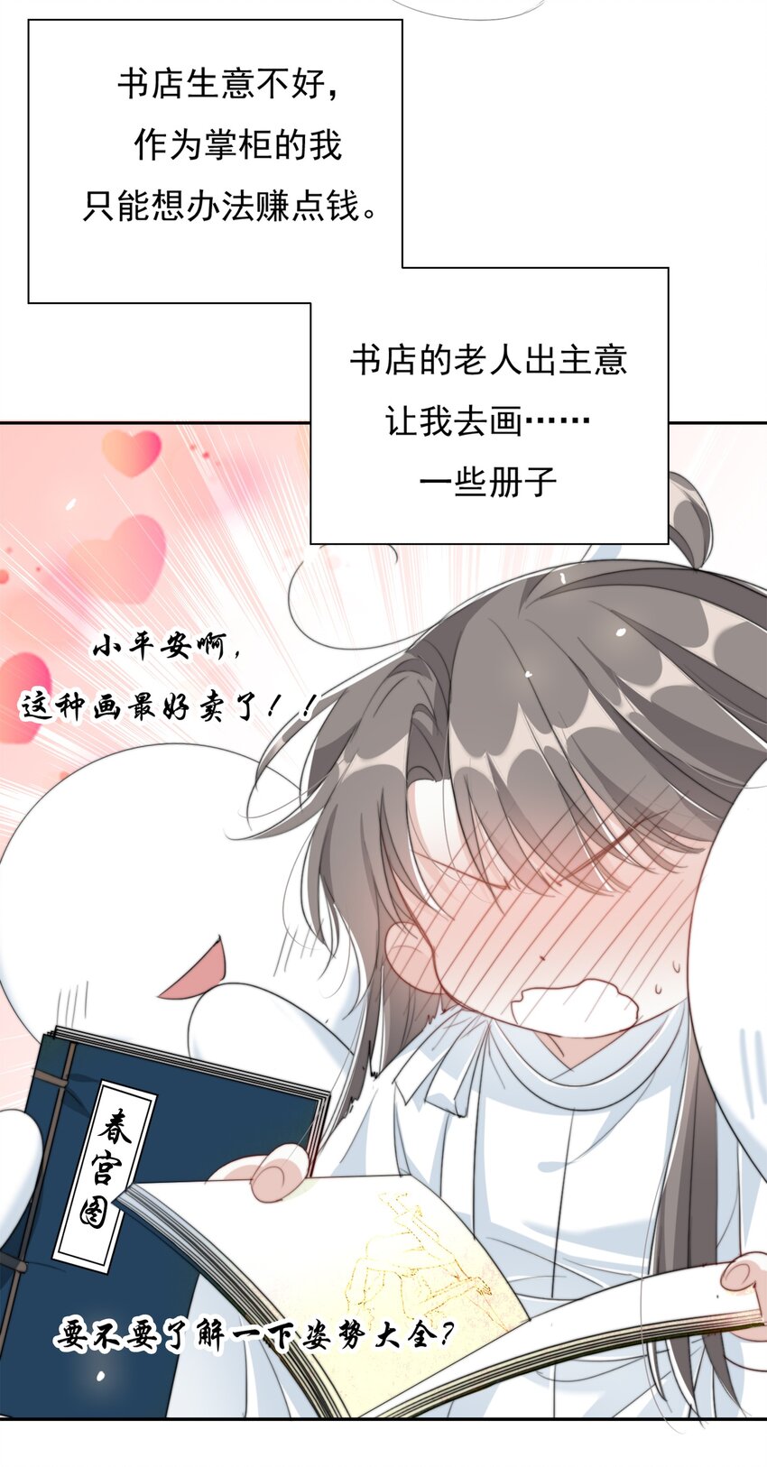 036 贺平安赚钱19