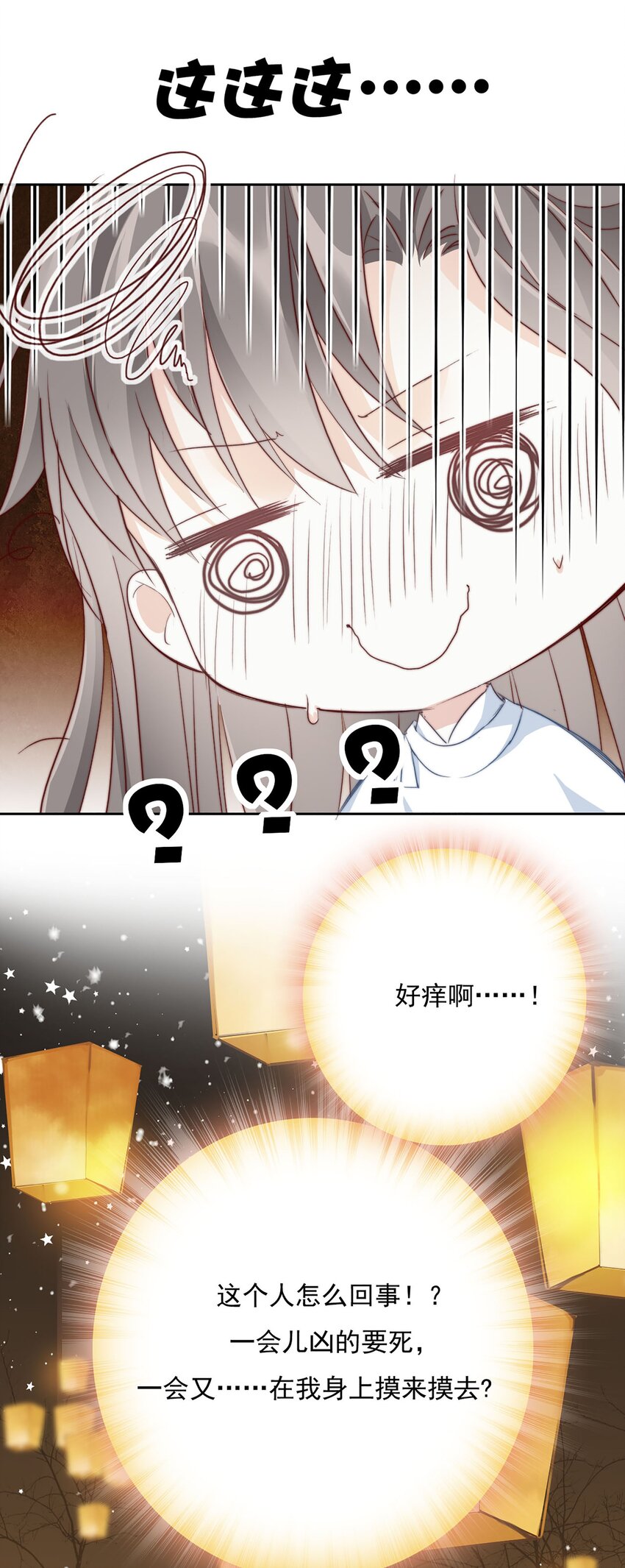 002 一起放花灯吗？25
