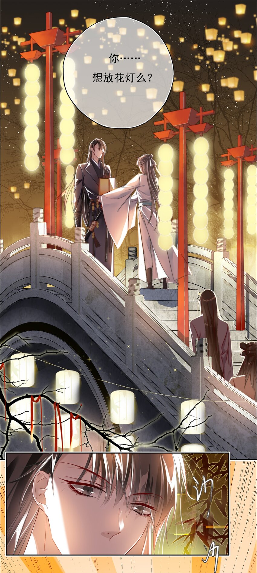 003 花灯旧事2