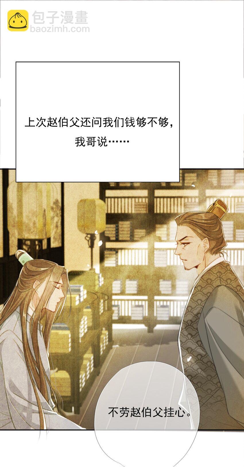 036 贺平安赚钱18