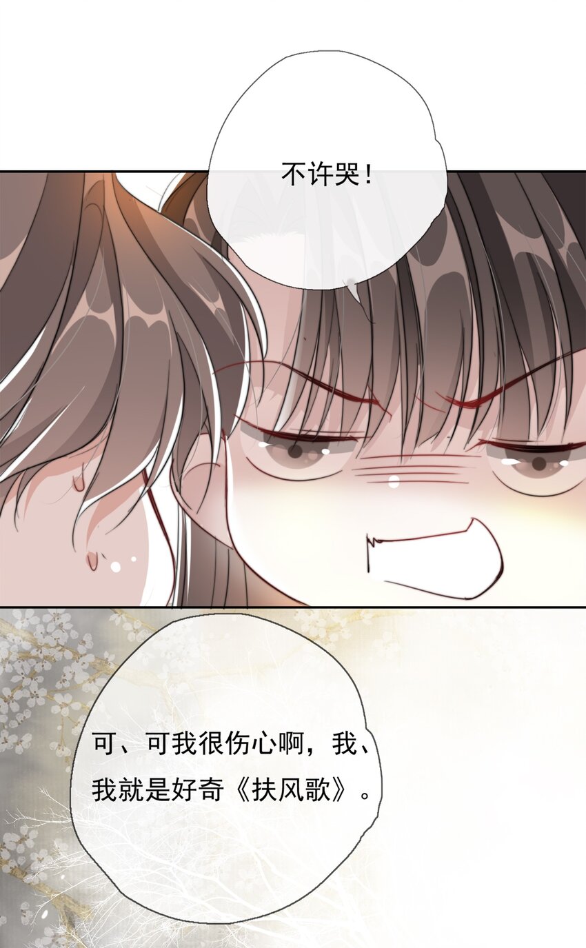 038 扶风歌16