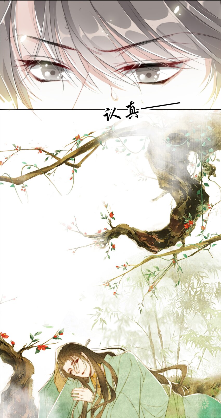036 贺平安赚钱14