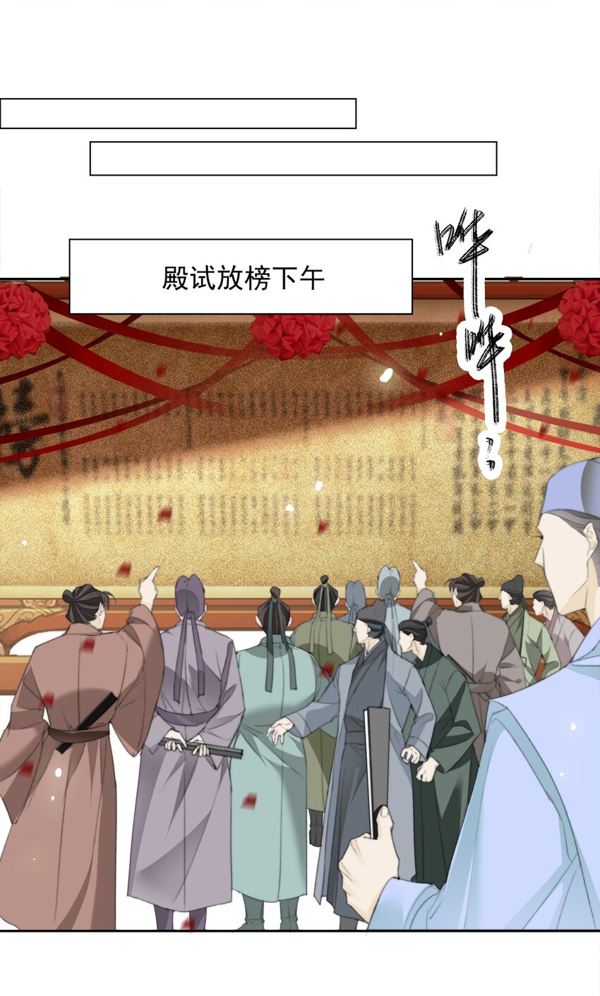 040 簪花礼29