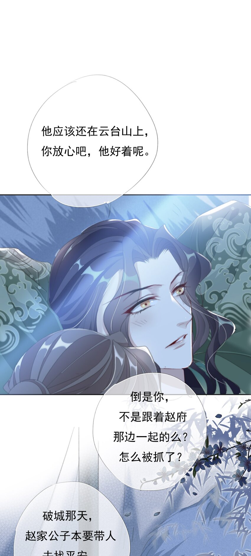 028 贼心不死18