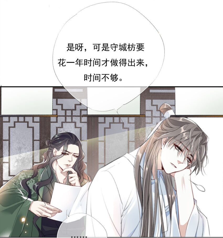 019 陆沉是笨蛋18