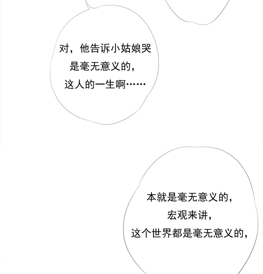 013 悲观主义的“半日闲”27