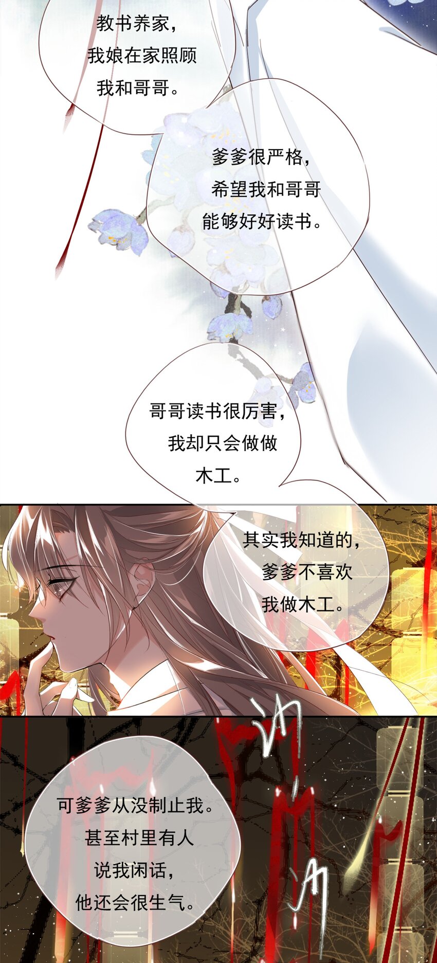 003 花灯旧事15
