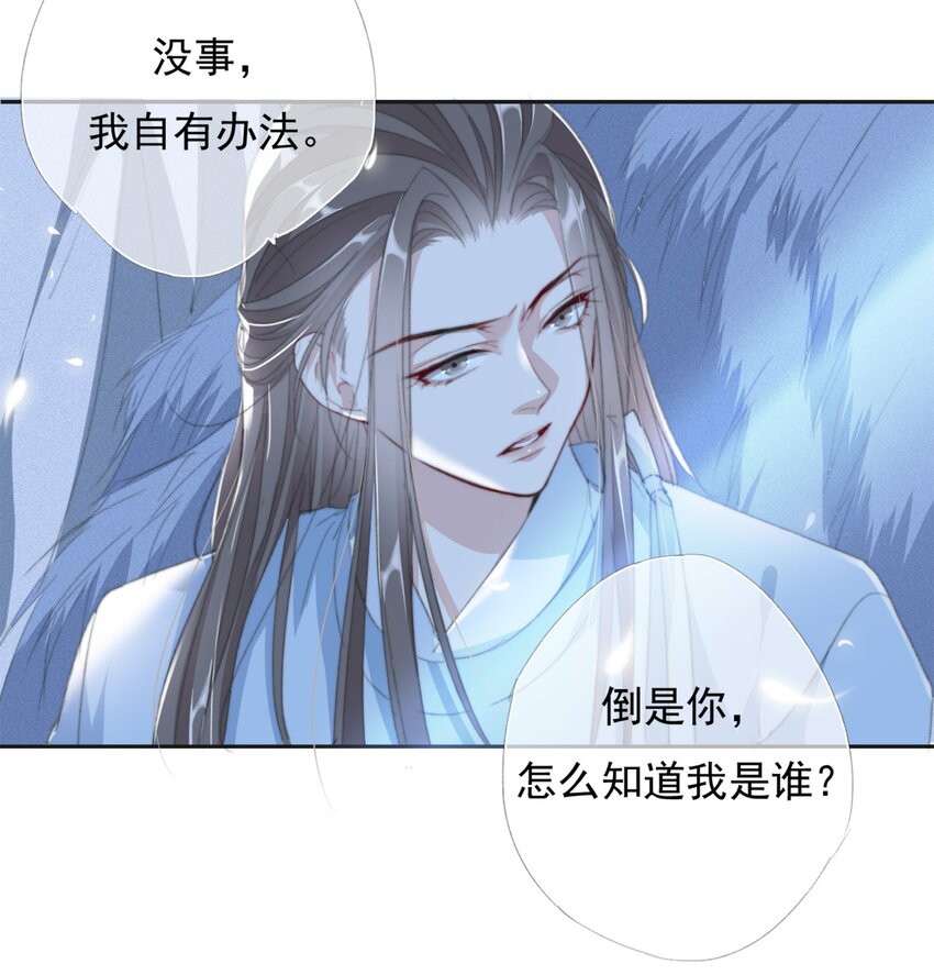 028 贼心不死14