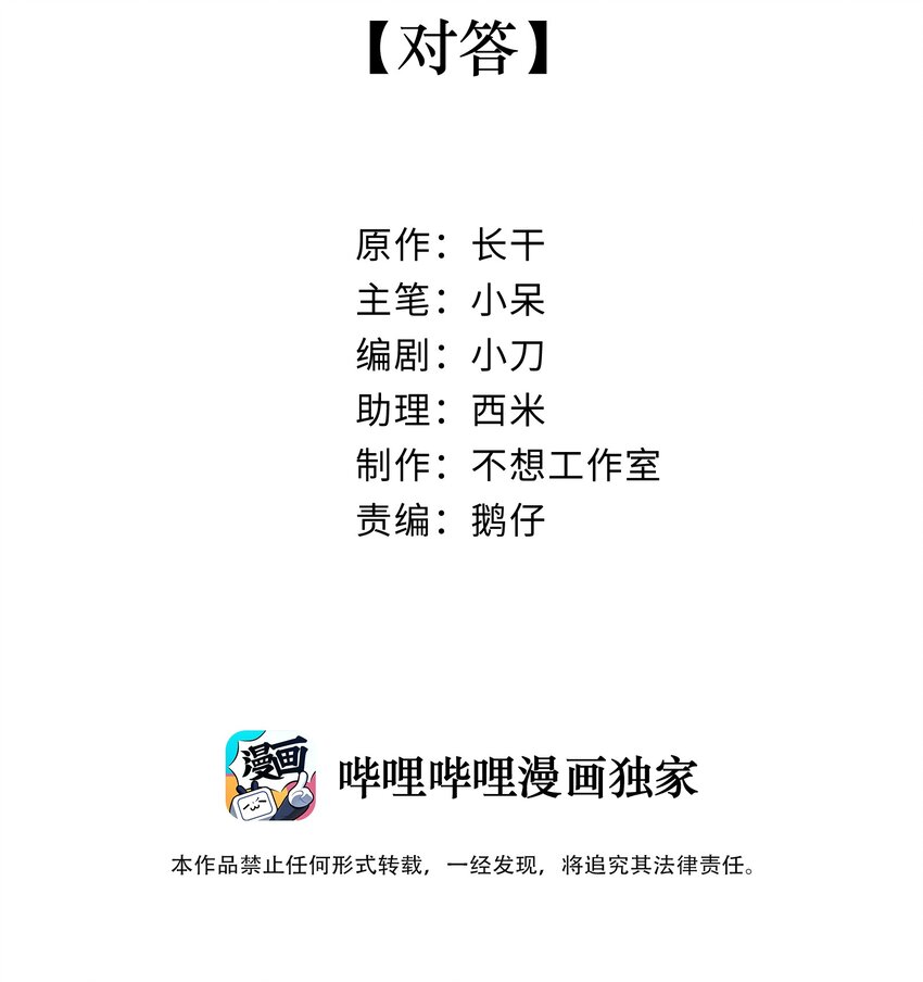 007 对答1