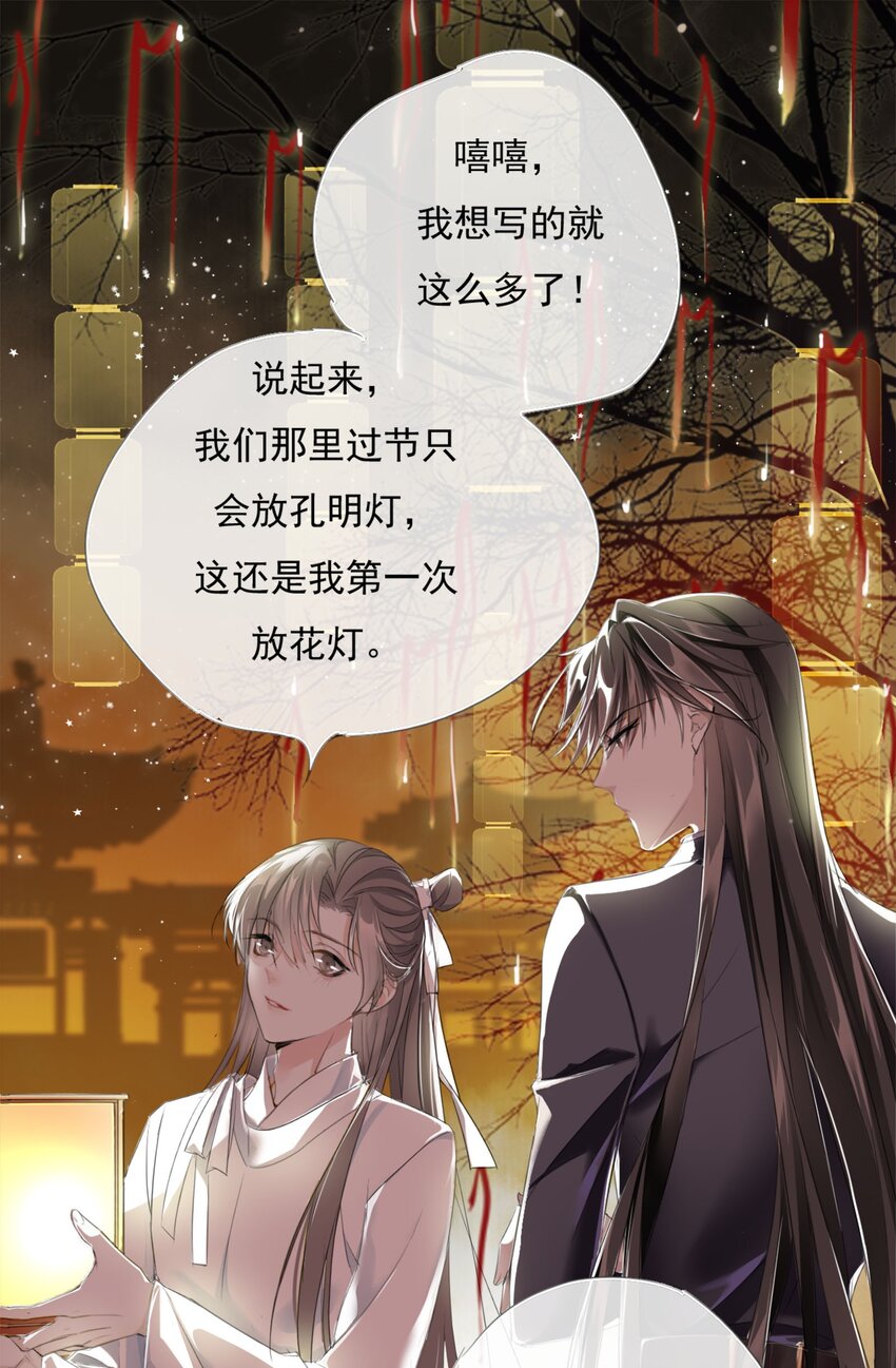 003 花灯旧事20