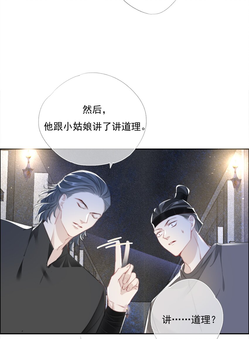 013 悲观主义的“半日闲”26