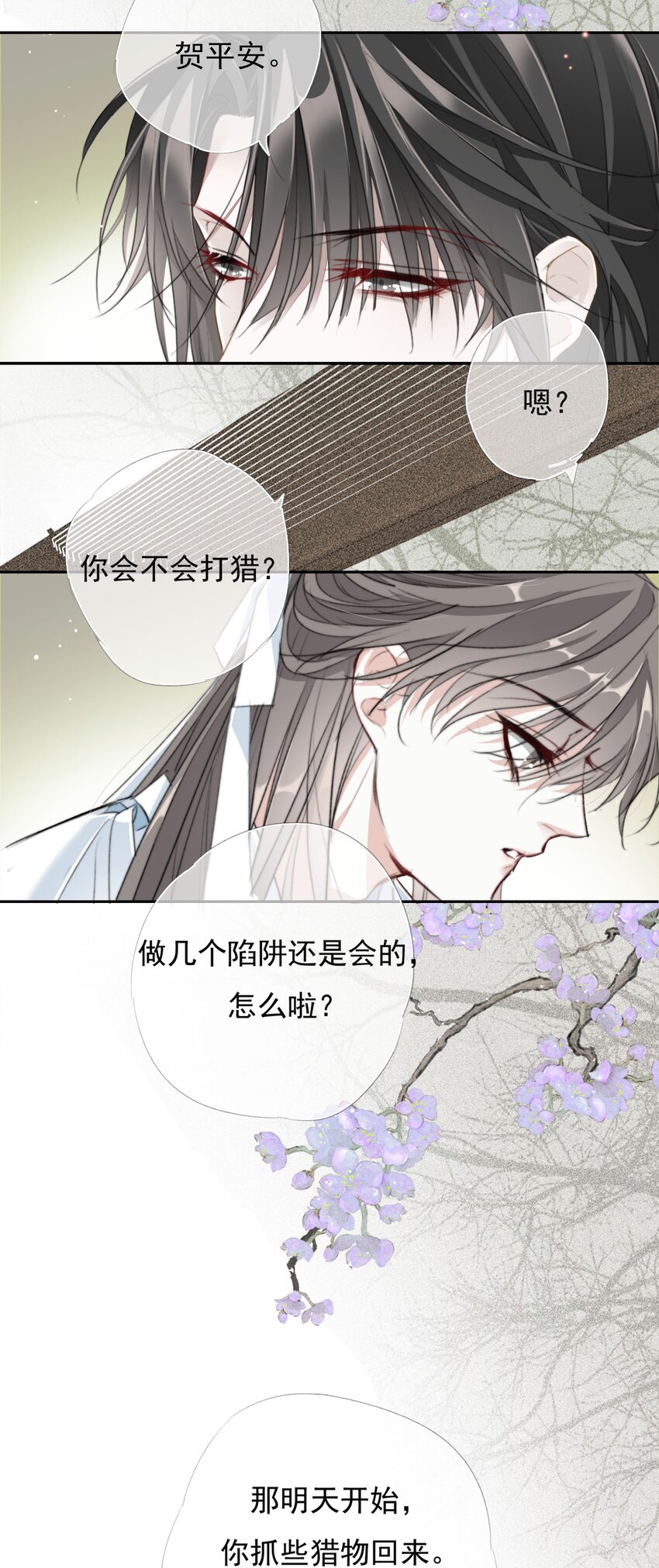 024 洞中一日26
