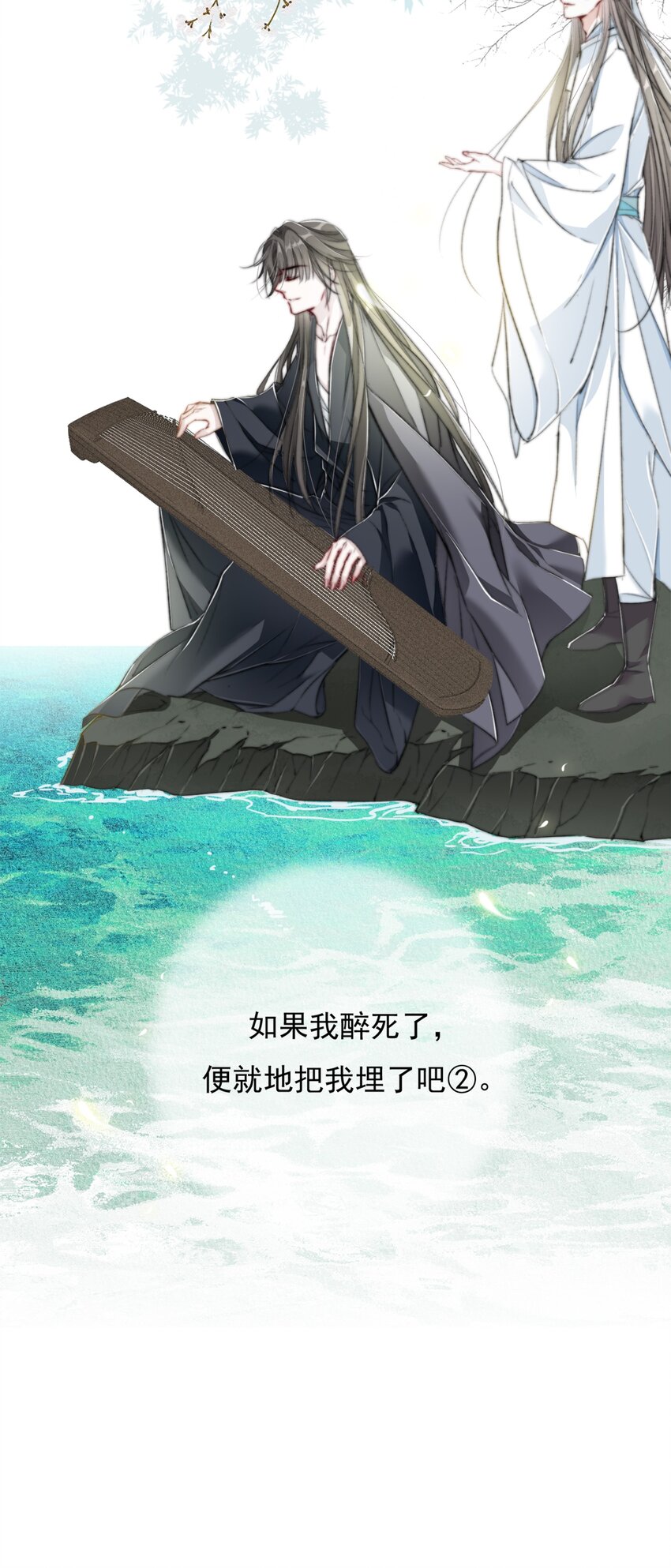 025 我若醉死，就地埋之31
