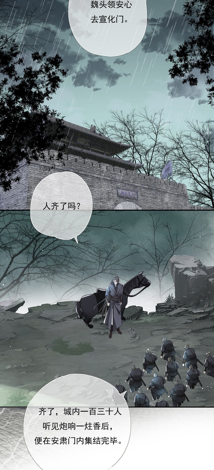 016 应是故人来22