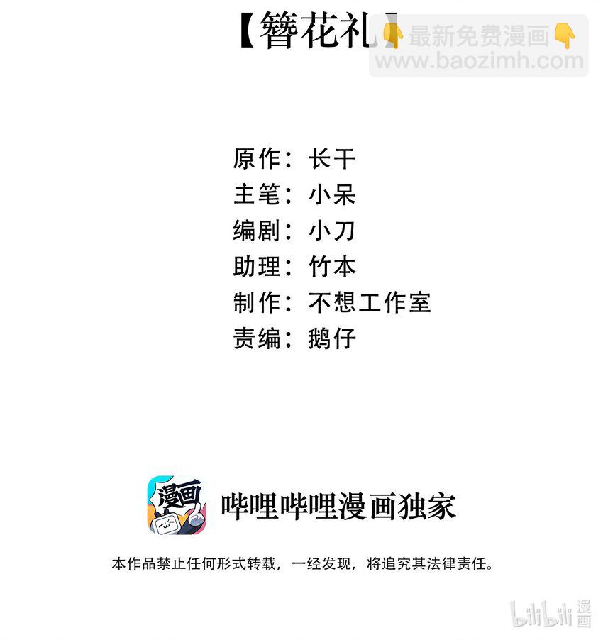 040 簪花礼13