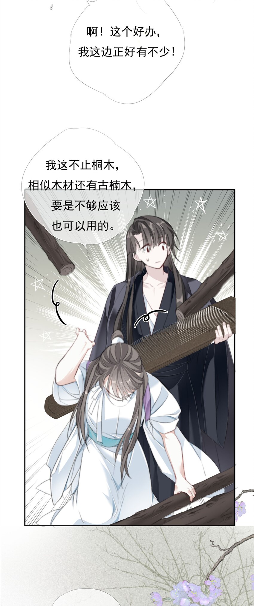 024 洞中一日25