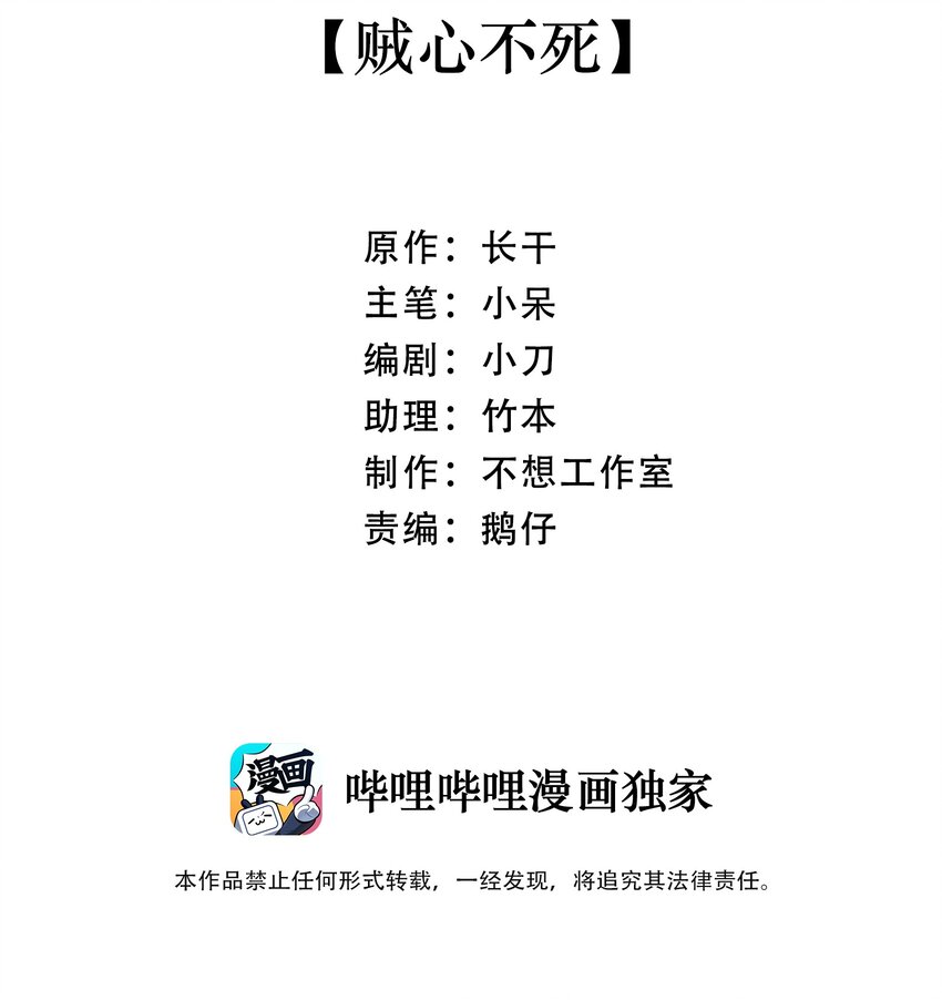 028 贼心不死1