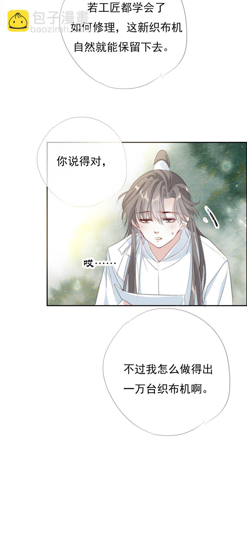 035 弃之与取之31