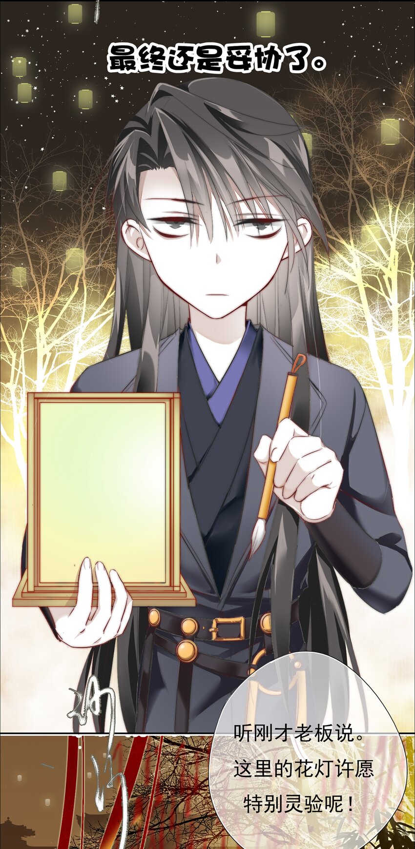 003 花灯旧事8