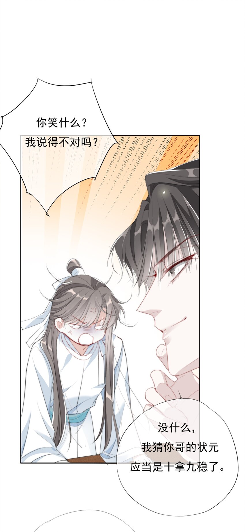 040 簪花礼7