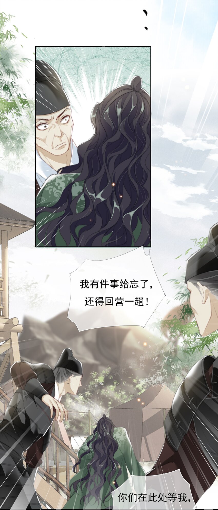 029 二十日之约20
