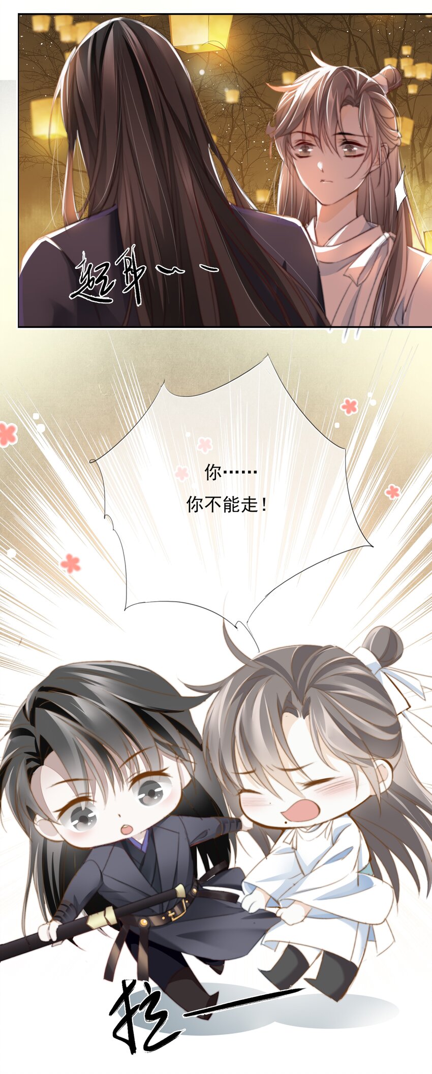 002 一起放花灯吗？37