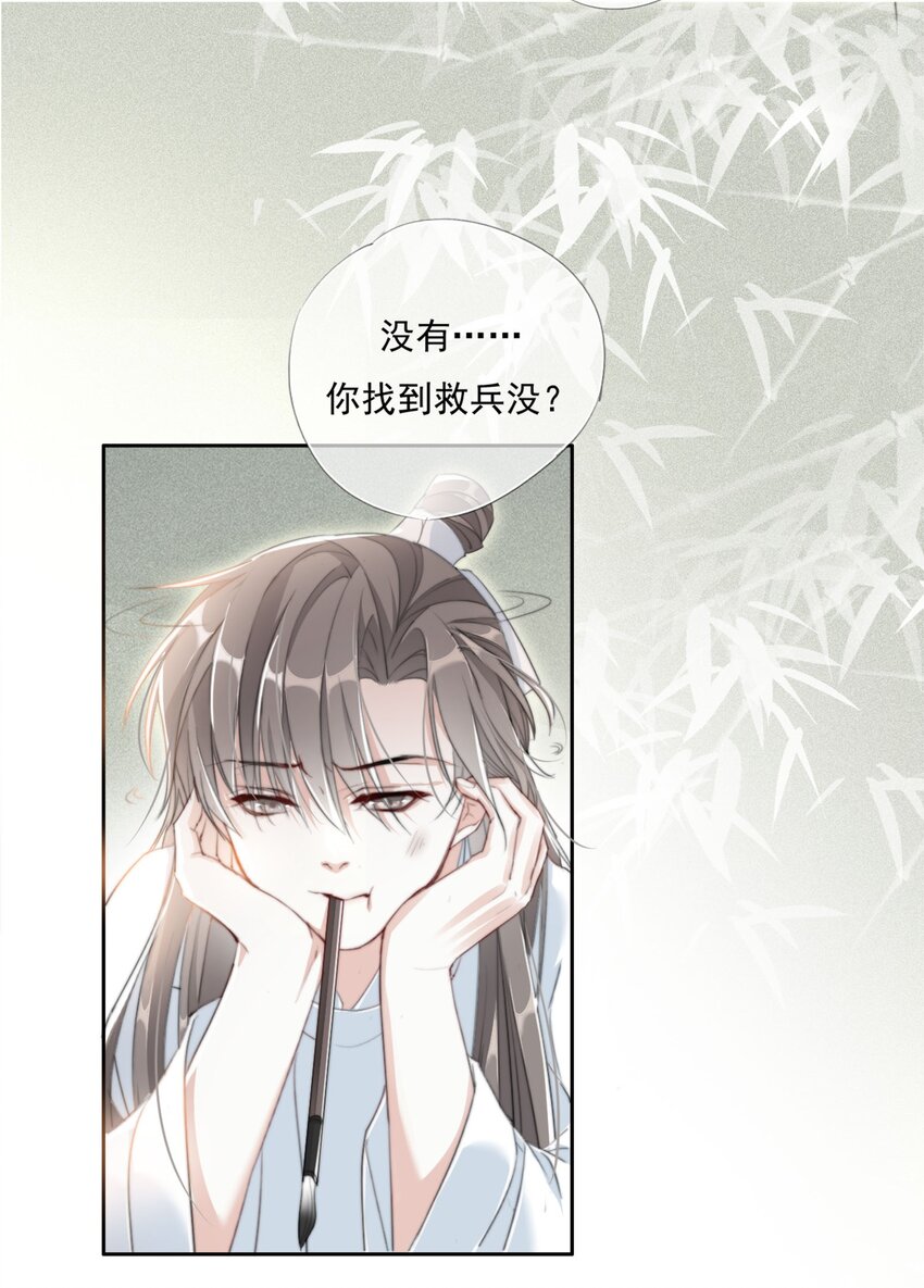 019 陆沉是笨蛋4