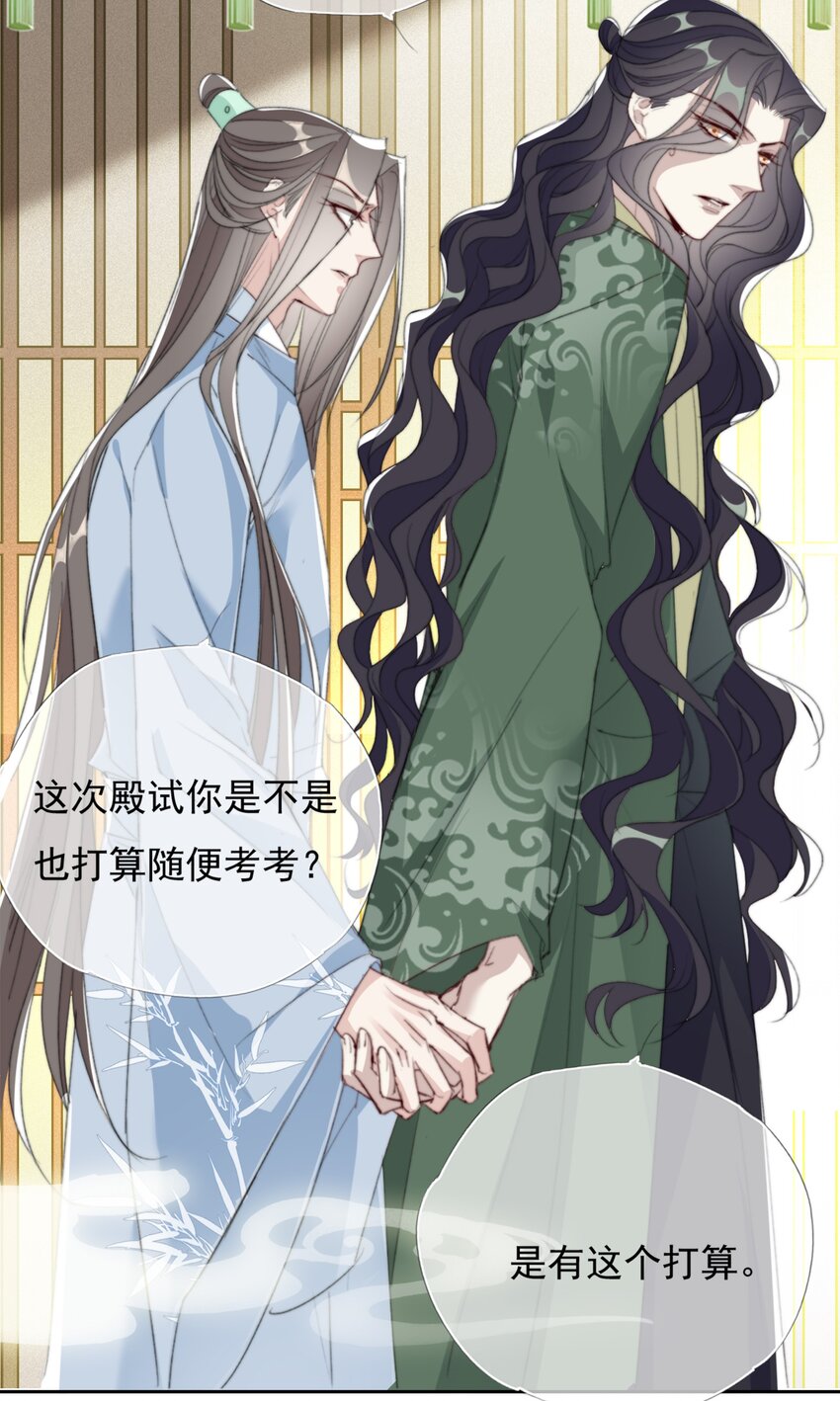 040 簪花礼23