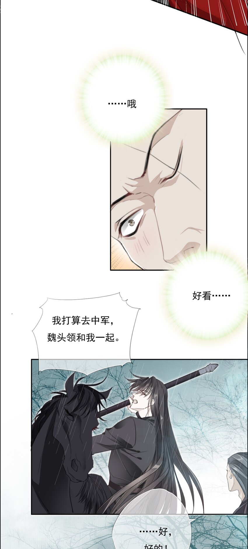 017 投我以弓箭5