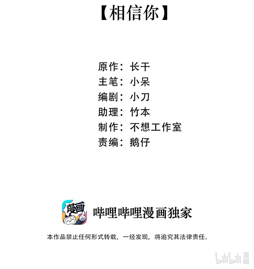 039 相信你6