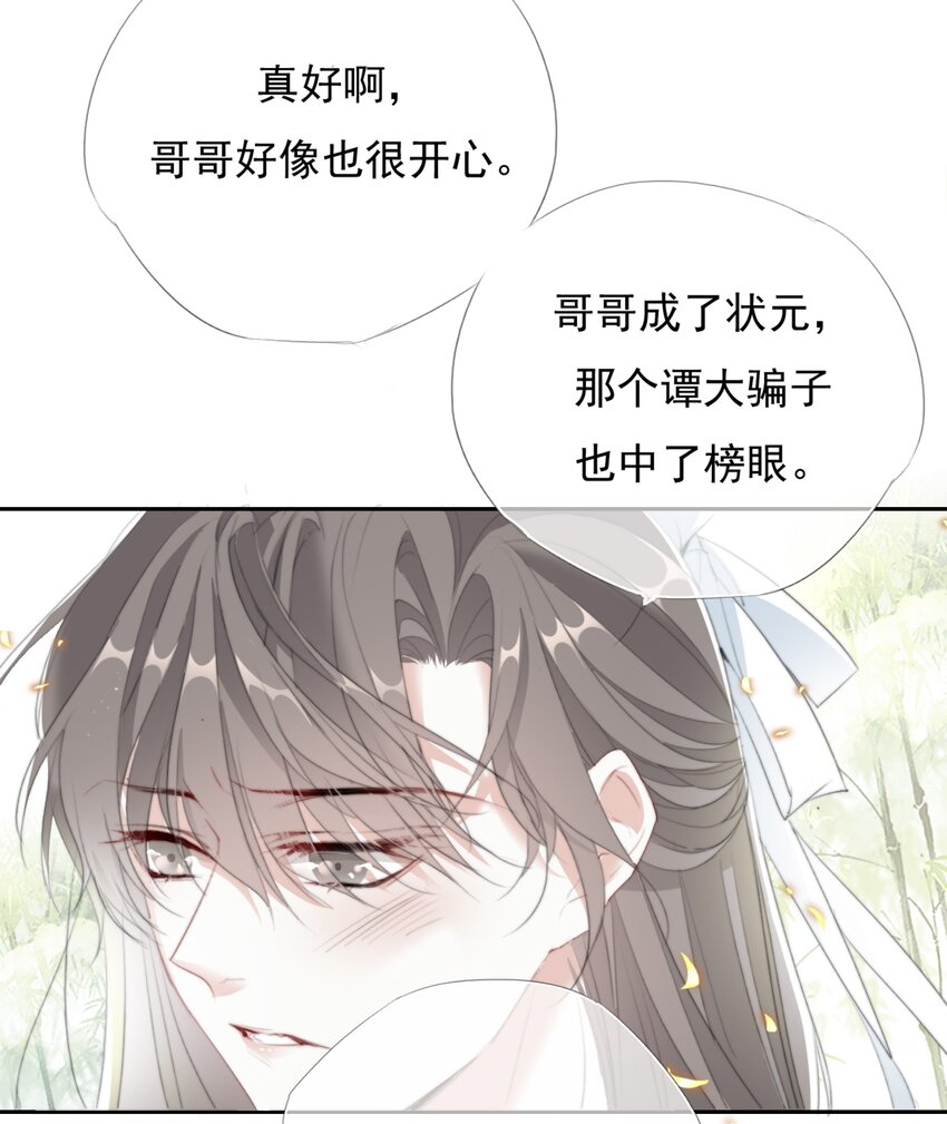 040 簪花礼39