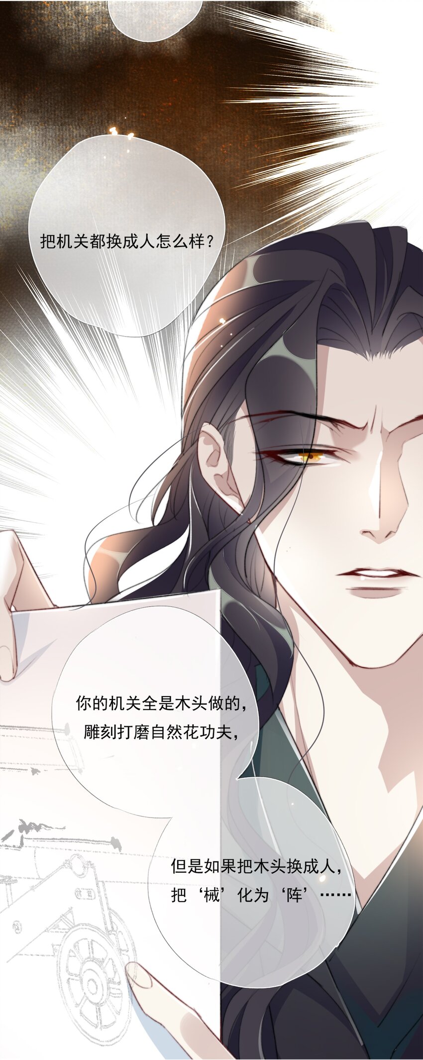 019 陆沉是笨蛋19