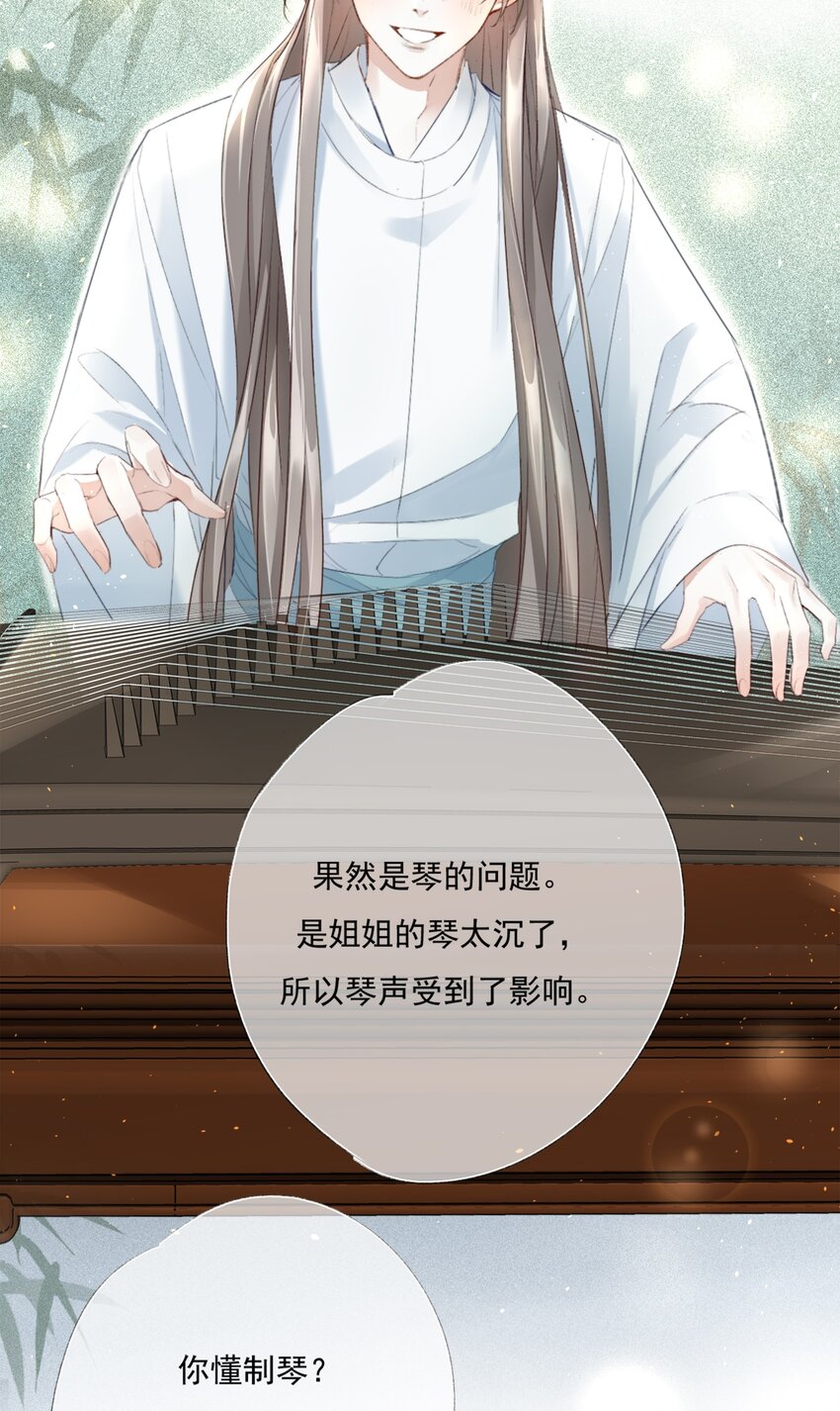010 修琴6