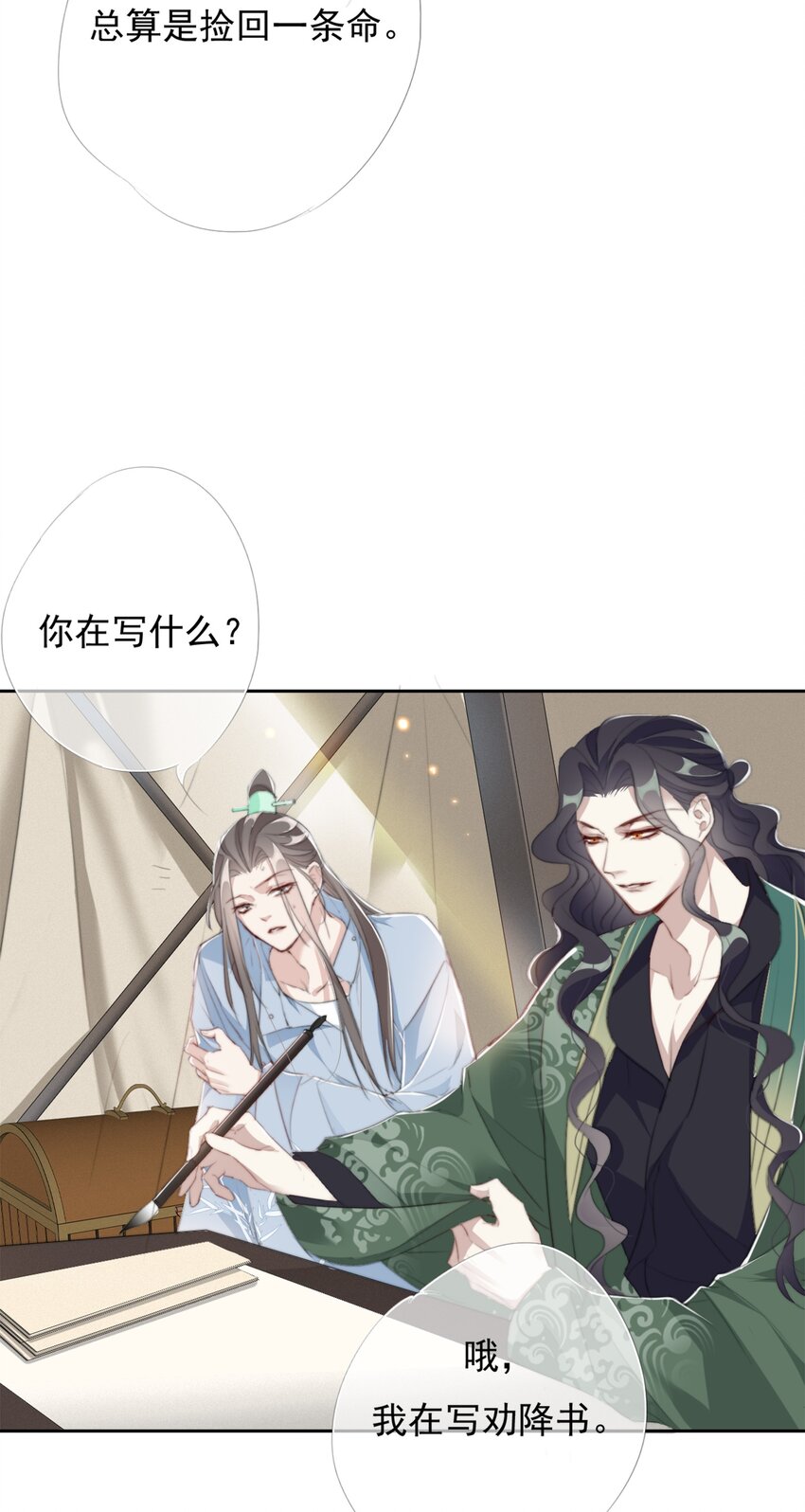 029 二十日之约5