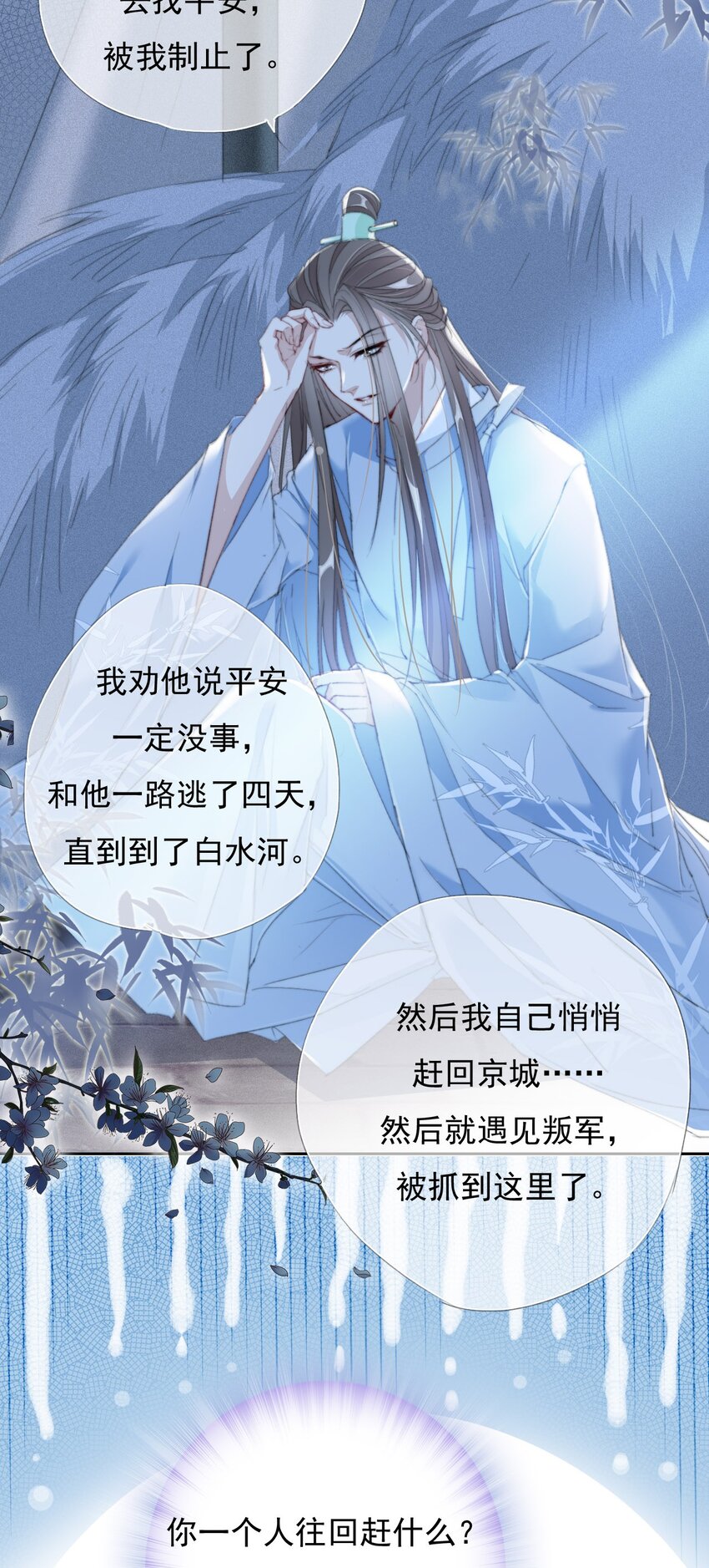 028 贼心不死19