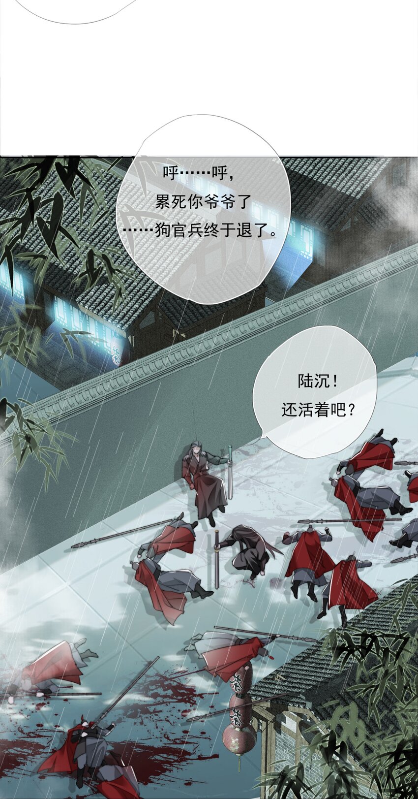017 投我以弓箭13