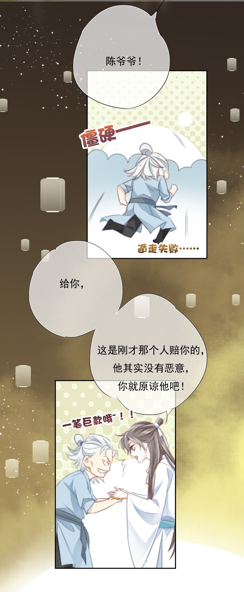 002 一起放花灯吗？48