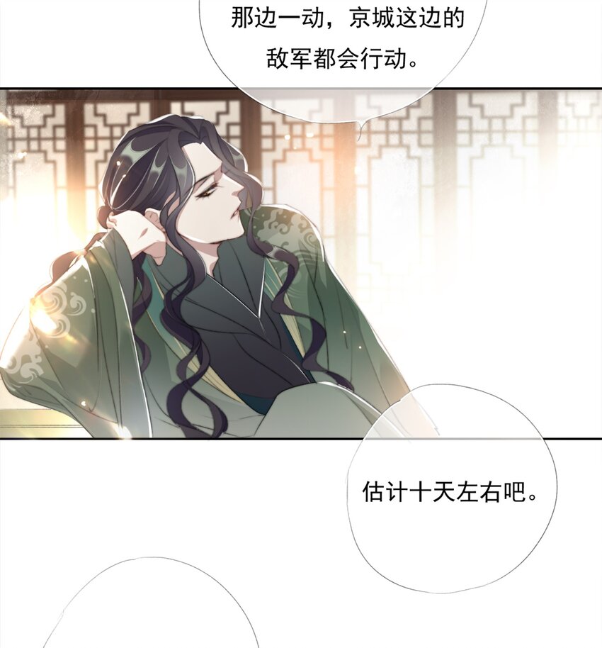 019 陆沉是笨蛋11