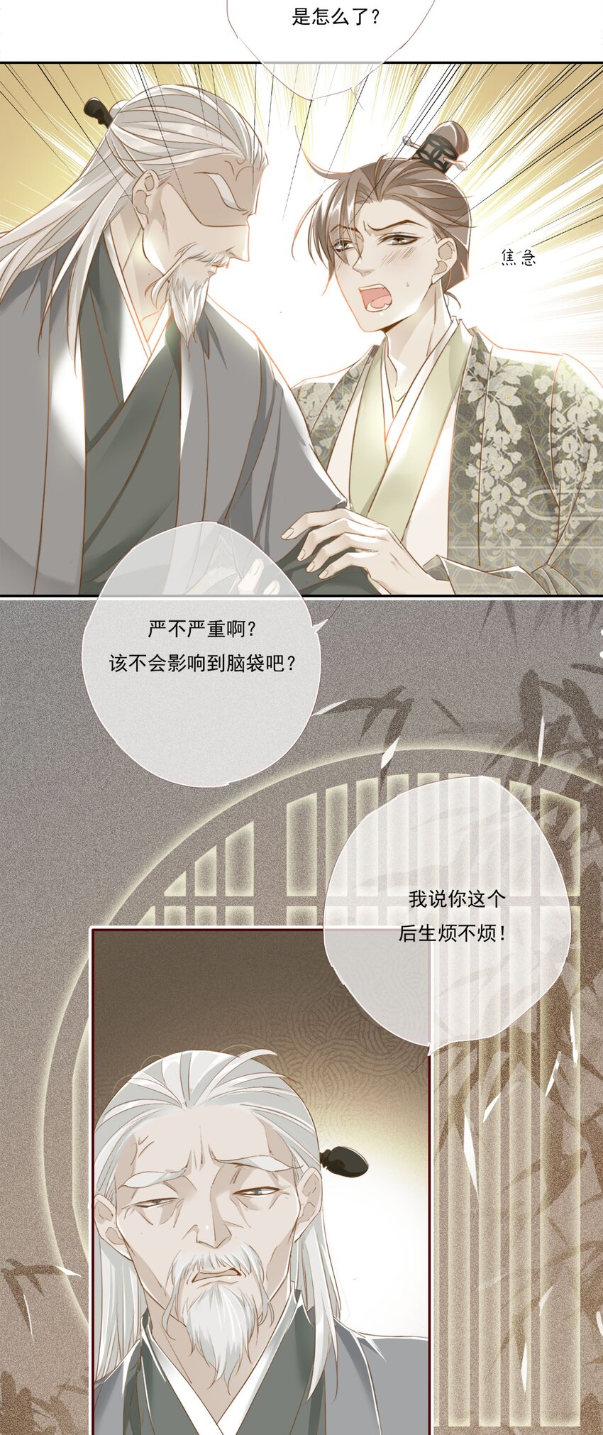 006 瘀伤20