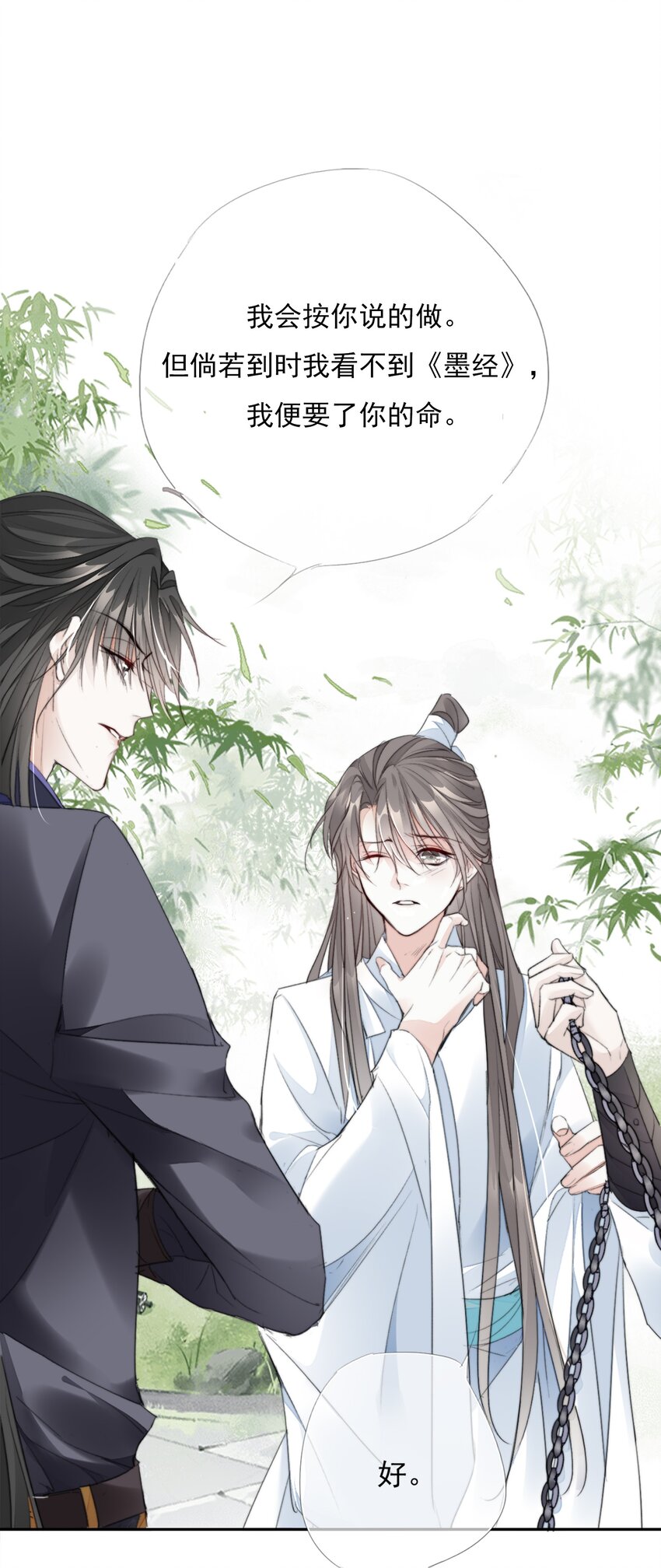 031 我答应你29