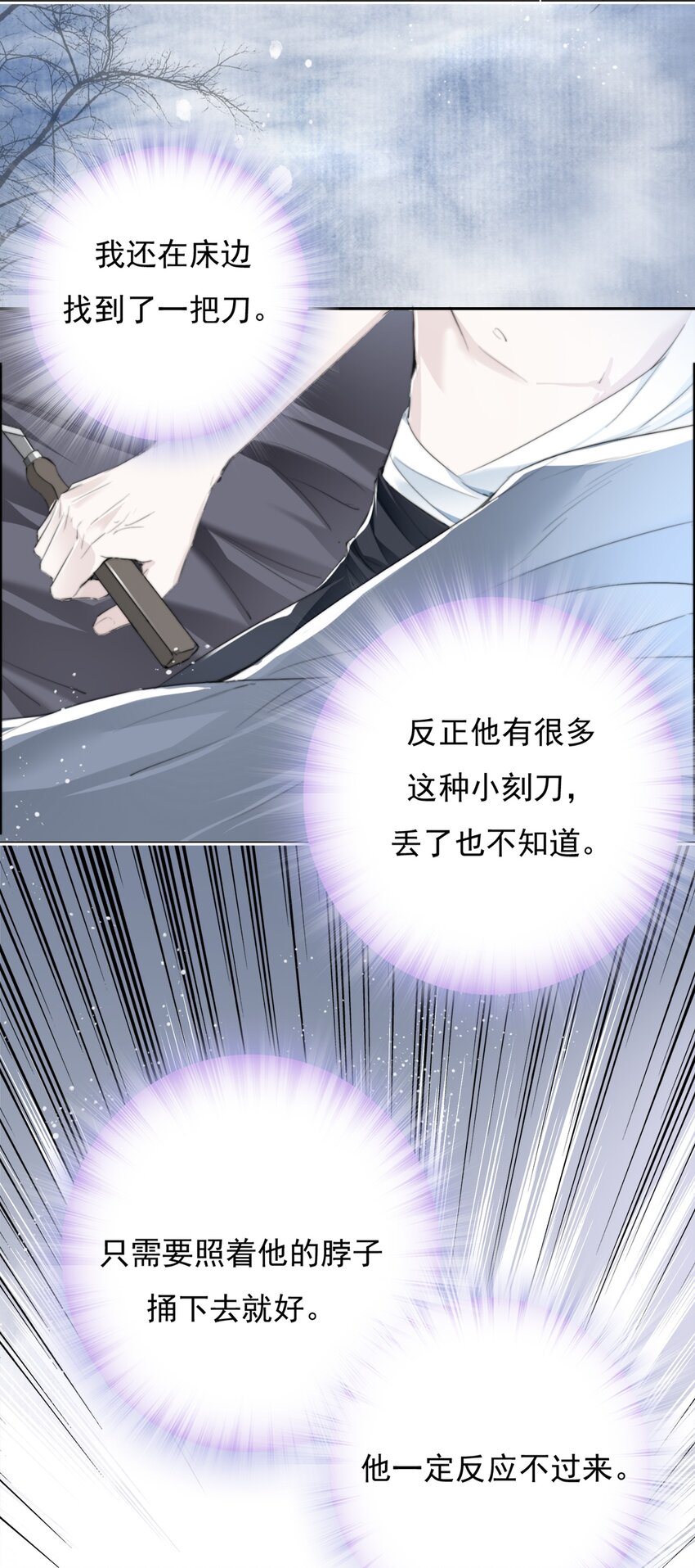 023 贺平安的小刻刀19