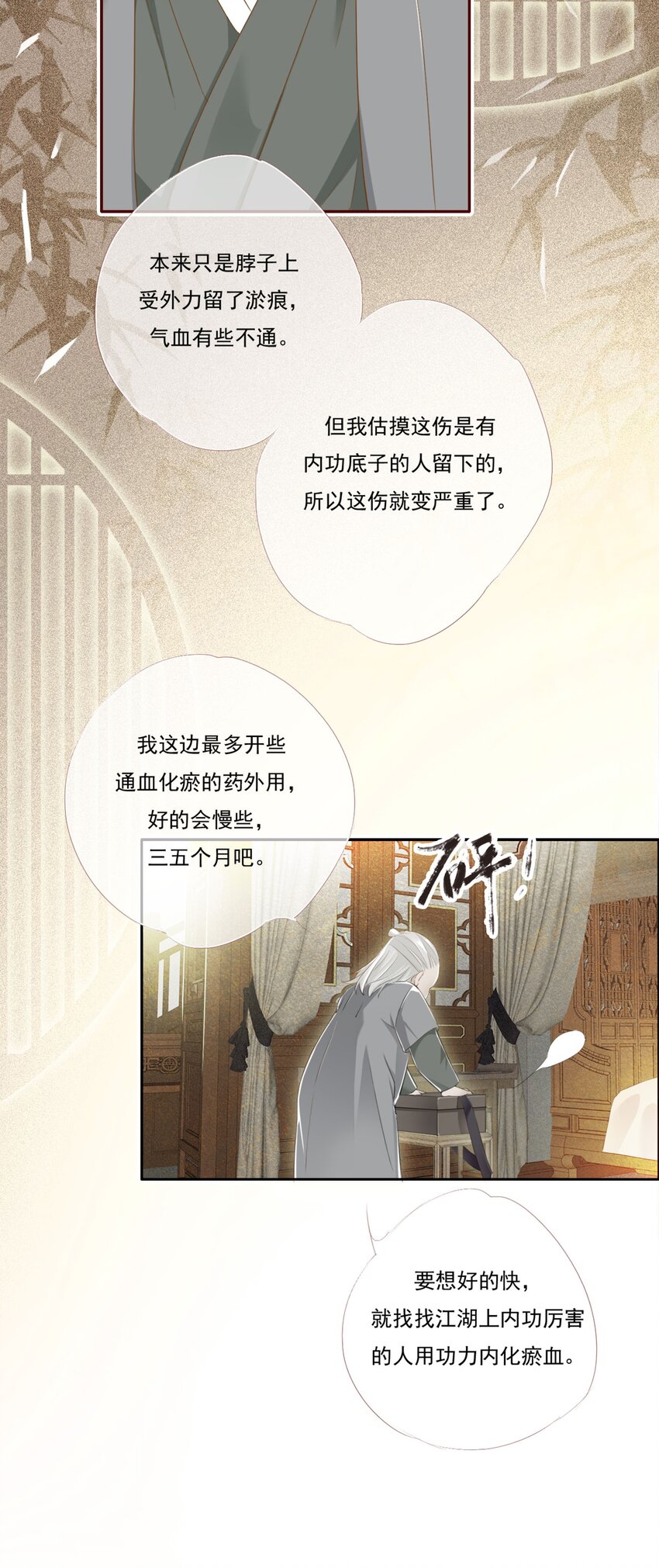 006 瘀伤21