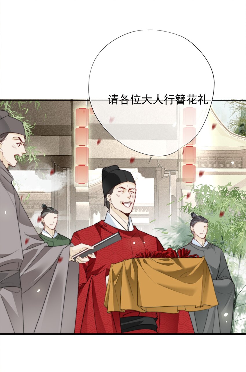 040 簪花礼32