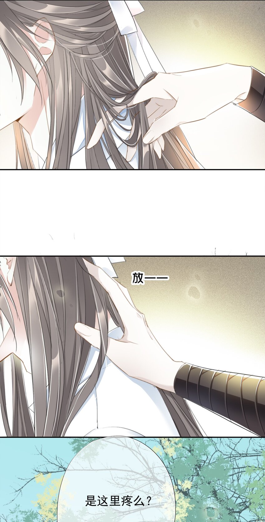008 疗伤23