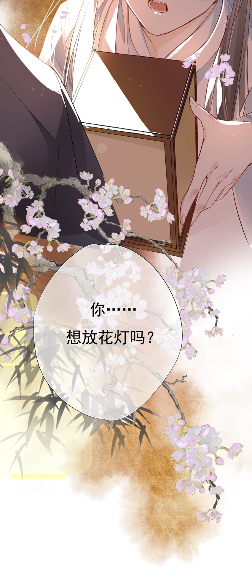 002 一起放花灯吗？52